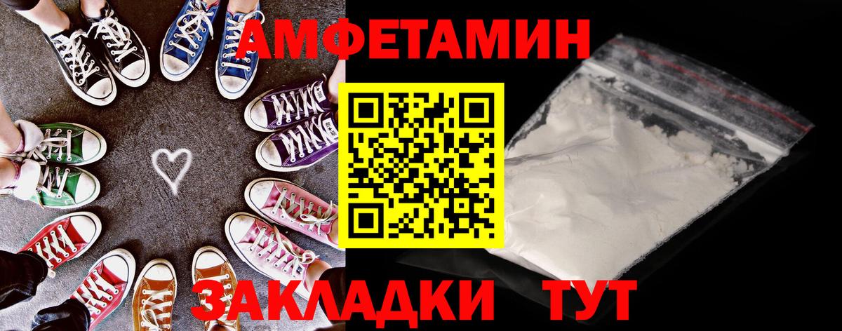 Амфетамин  Амфетамин Розовый  Вход с VPN  Апатиты  АМФ 