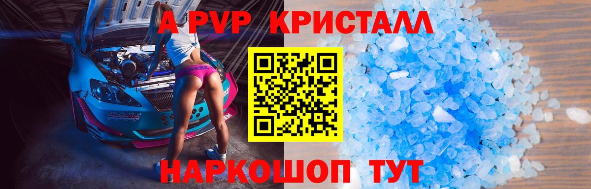 APVP мука Апатиты