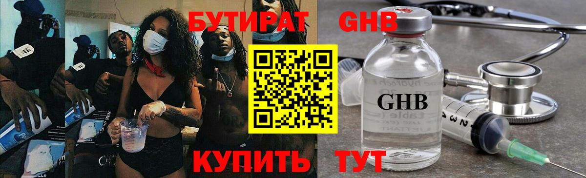 БУТИРАТ BDO 33% Апатиты