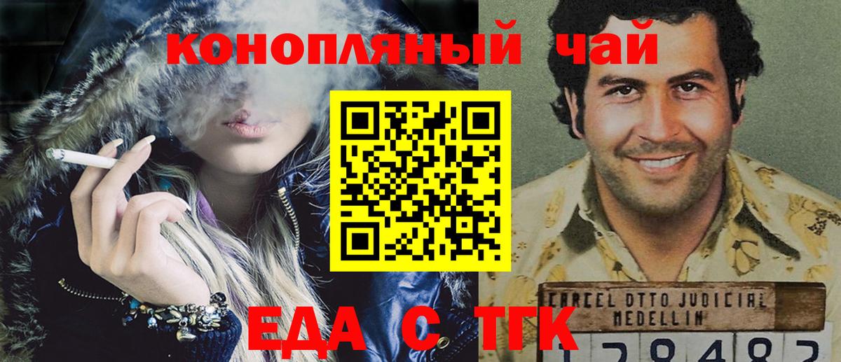 Еда ТГК марихуана  Вход с VPN  Апатиты 