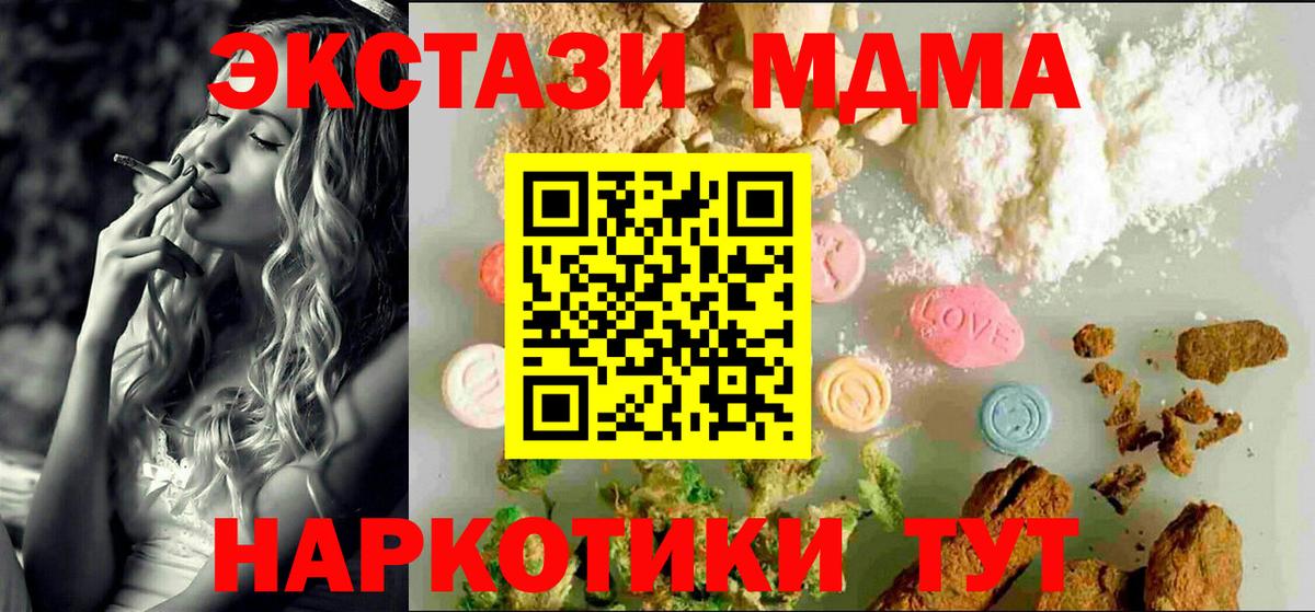 Ecstasy диски  Экстази XTC  Вход с VPN  Ecstasy  Апатиты 