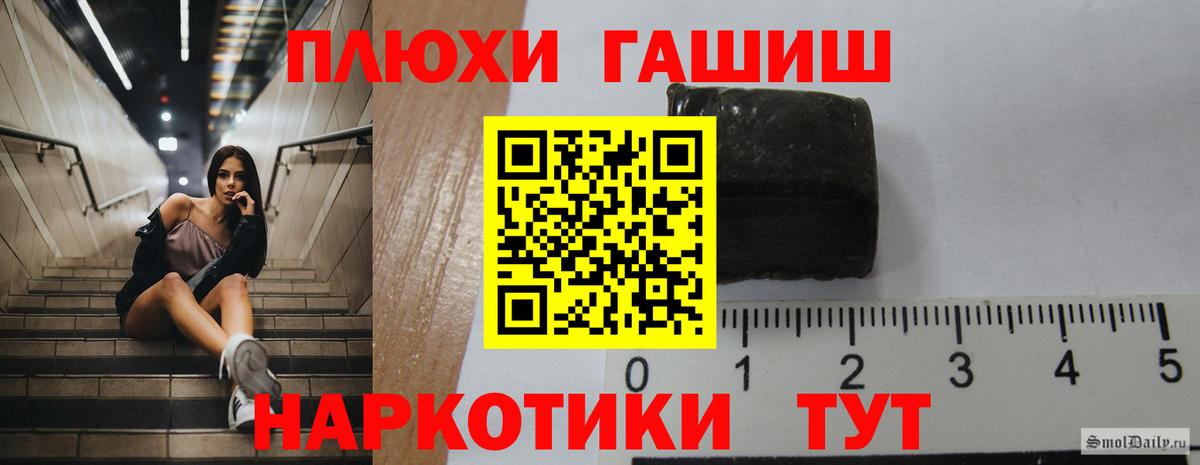 ГАШ  Гашиш hashish  Вход с VPN  Апатиты 