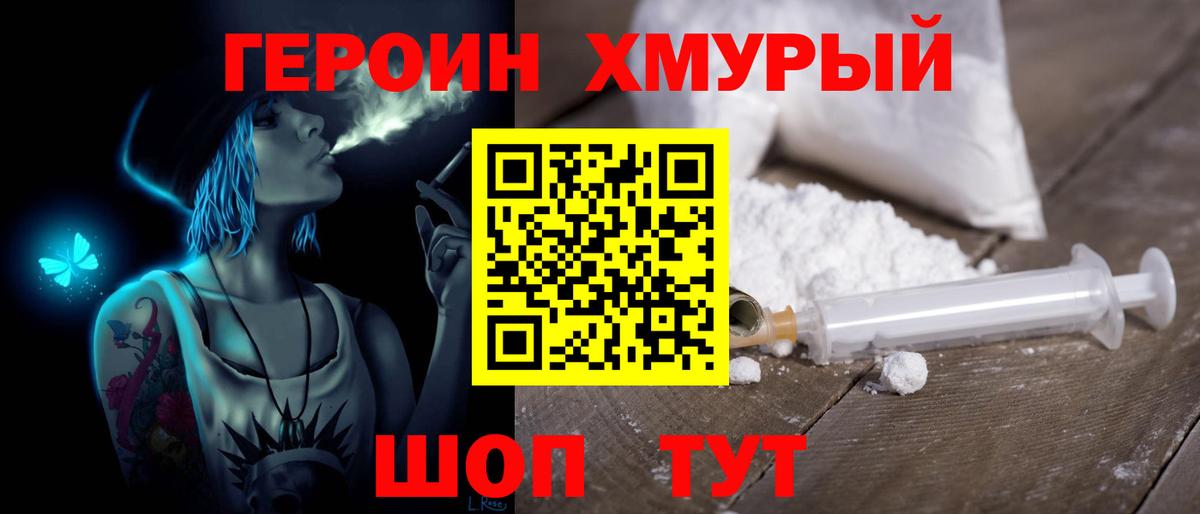 Героин белый  Вход с VPN  Апатиты 