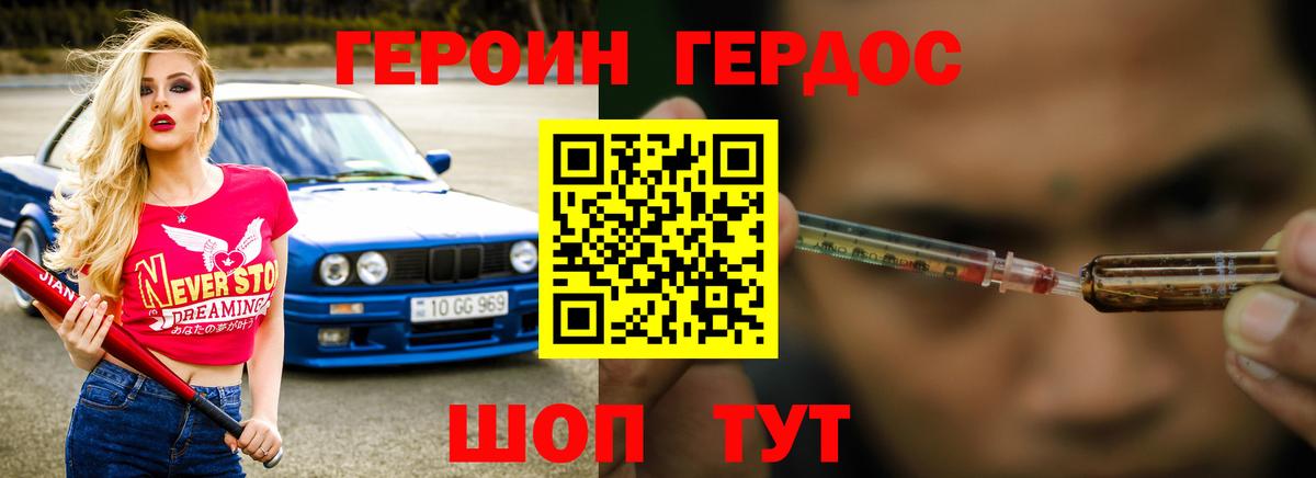ГЕРОИН хмурый Апатиты