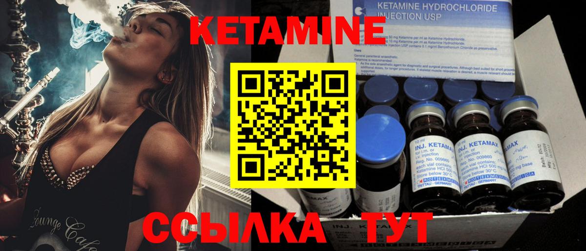 КЕТАМИН VHQ Апатиты