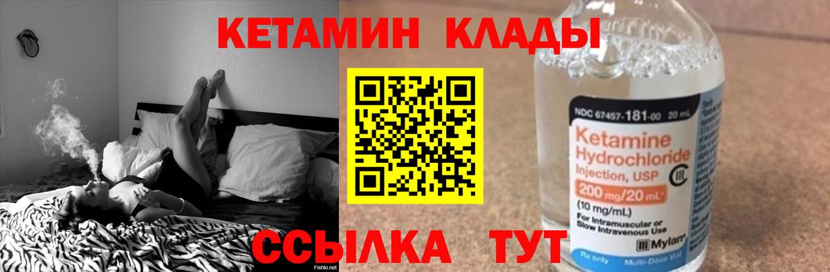 даркнет клад  Вход с VPN  Апатиты  КЕТАМИН VHQ 