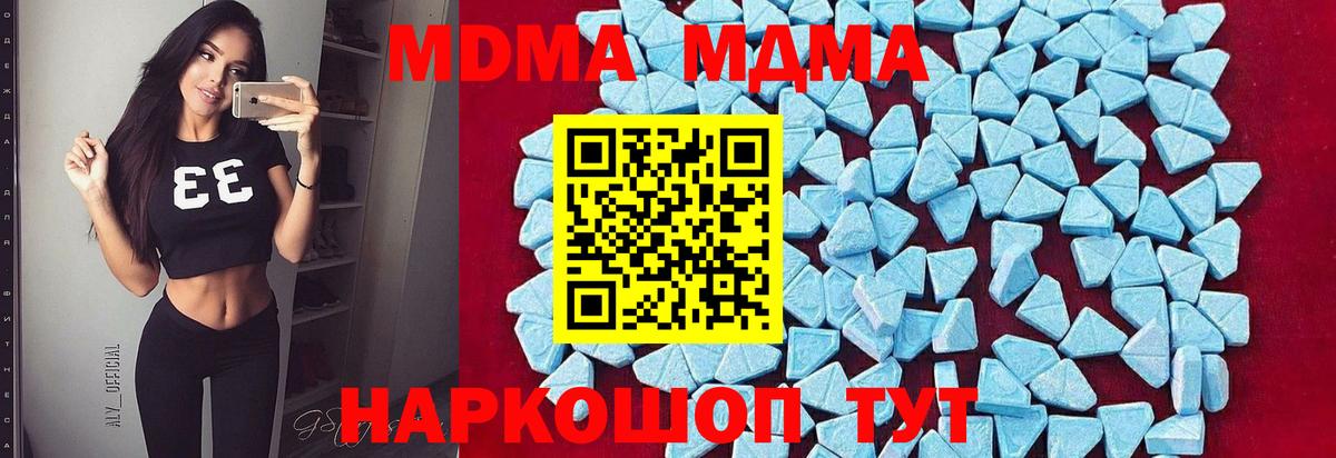 МДМА Molly  Вход с VPN  Апатиты  МДМА VHQ 