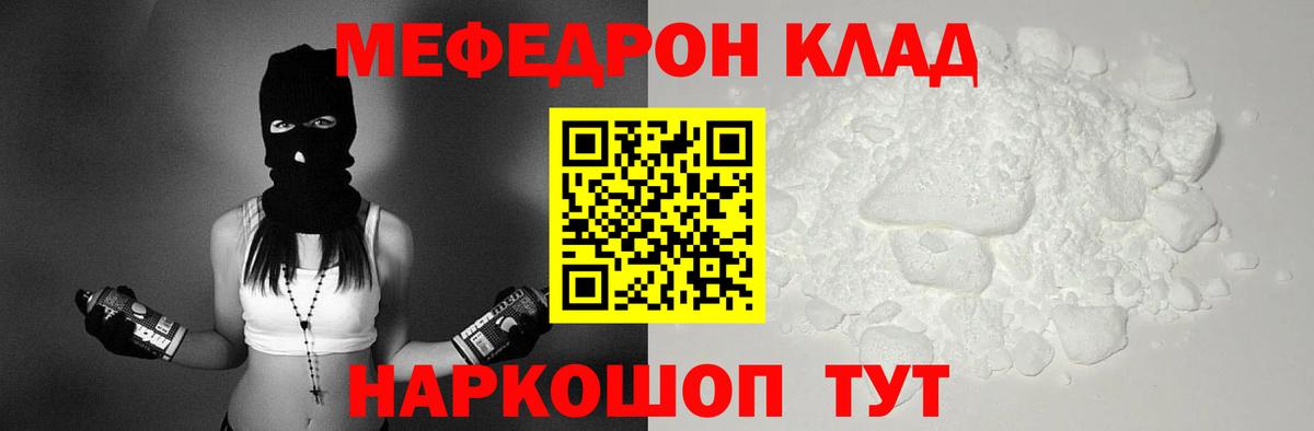 Мефедрон мука Апатиты