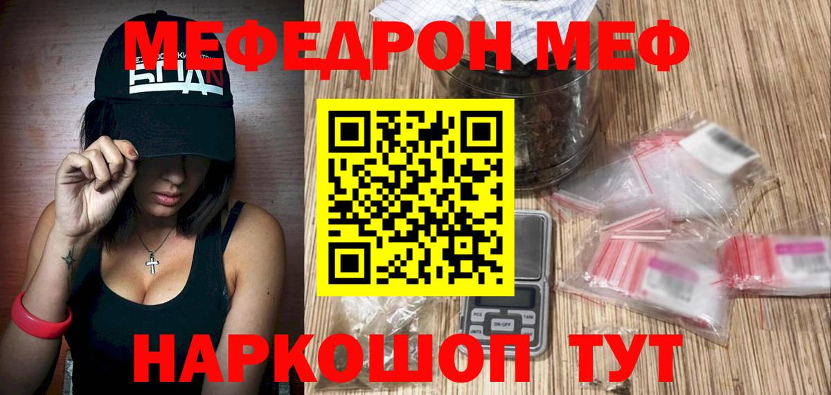Меф  Меф mephedrone  Вход с VPN  Мефедрон  Апатиты 