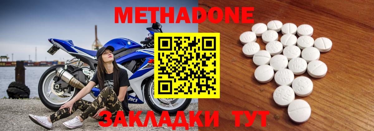 МЕТАДОН мёд  Вход с VPN  МЕТАДОН кристалл  Апатиты 