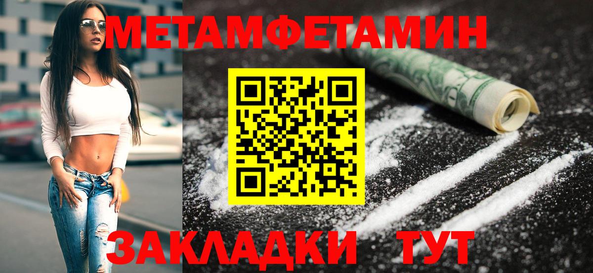 Первитин Декстрометамфетамин 99.9% Апатиты