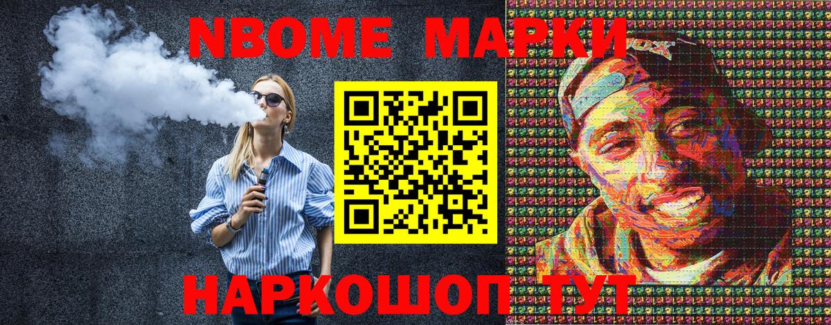 Апатиты  цена   Вход с VPN  Марки NBOMe 1,5мг 