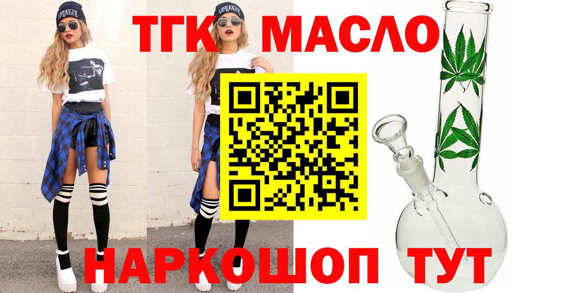 Апатиты  ТГК жижа  Дистиллят ТГК Wax  Вход с VPN 